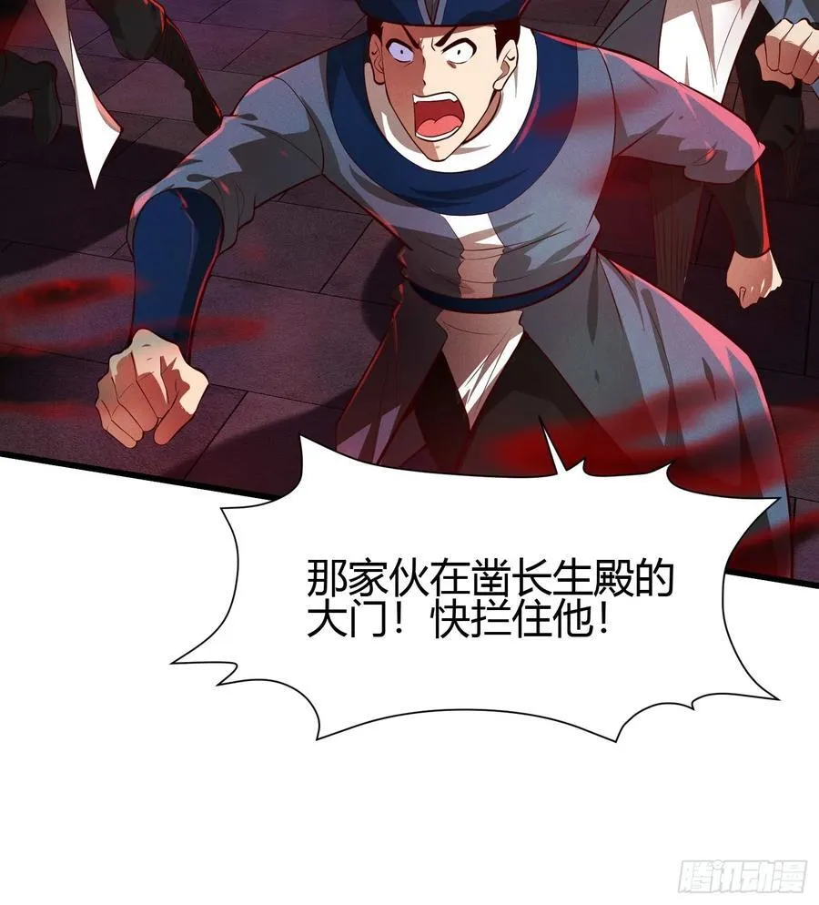 11 性感的女鬼王 第33页