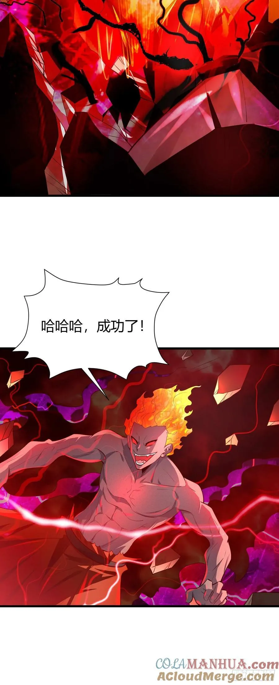 11 性感的女鬼王 第37页