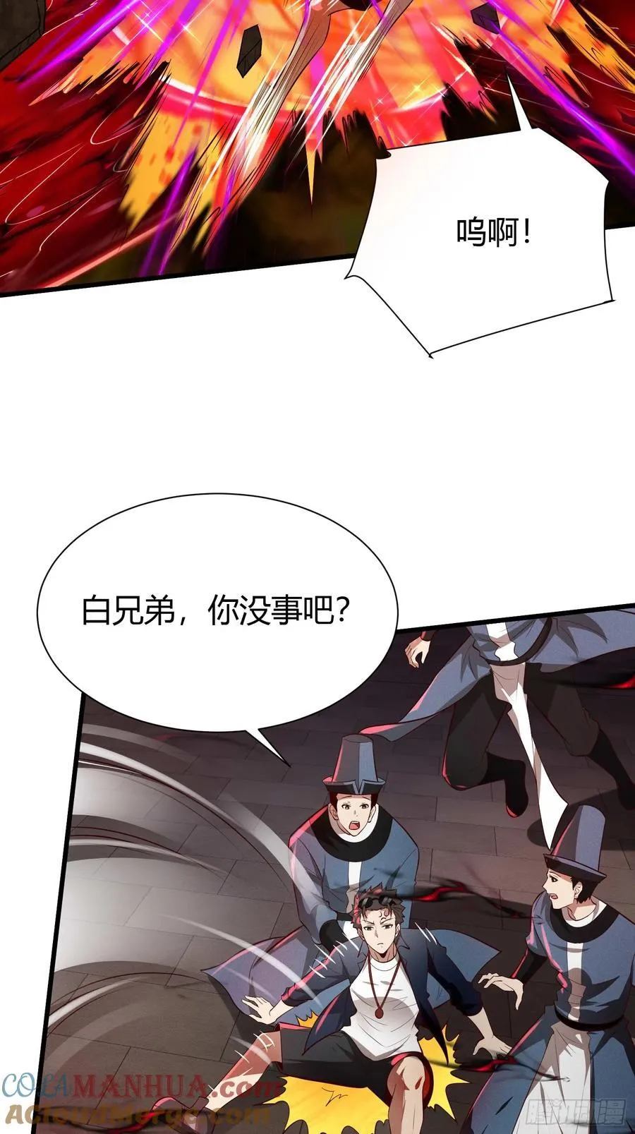 11 性感的女鬼王 第52页
