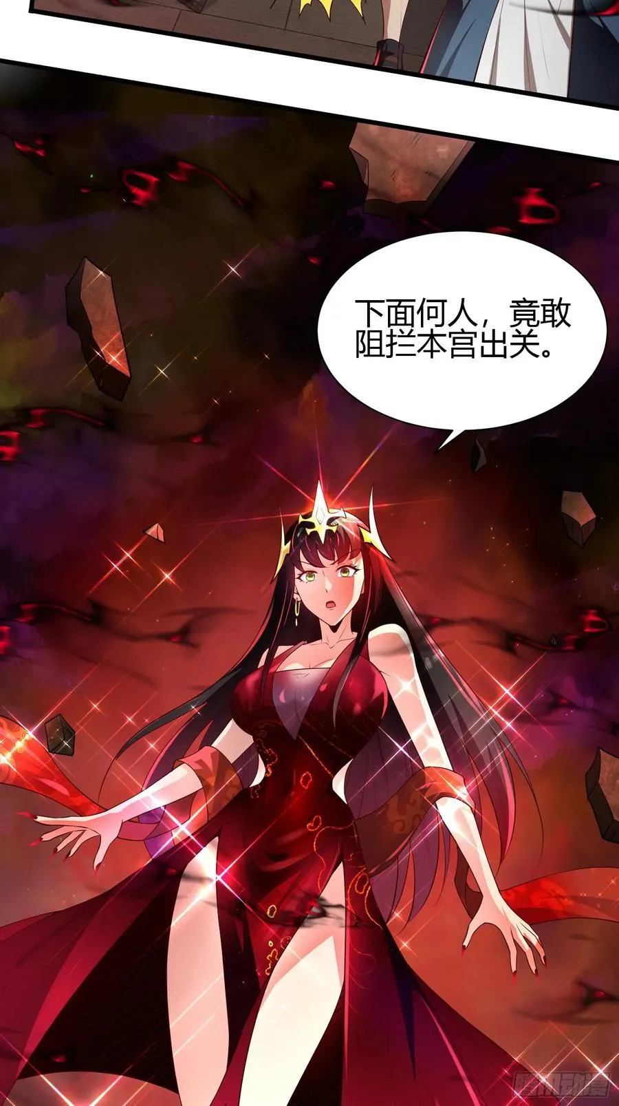 11 性感的女鬼王 第53页