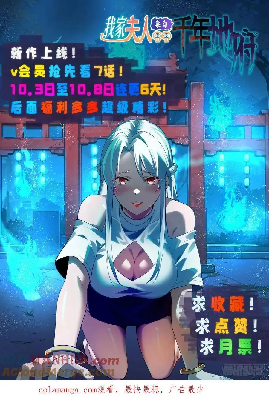 11 性感的女鬼王 第55页
