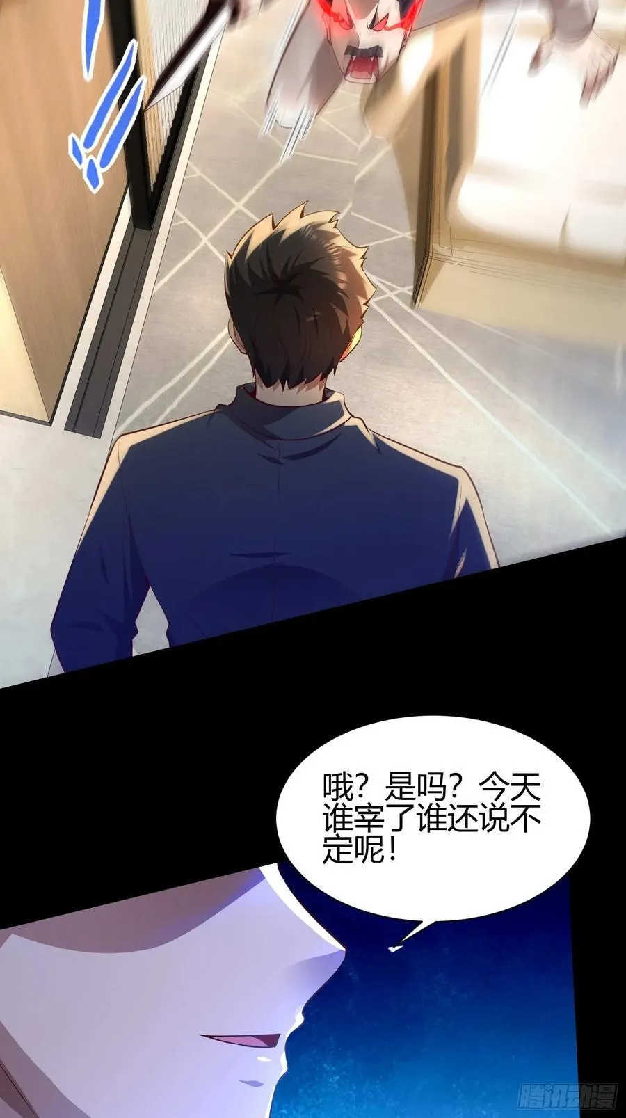 15 龙凤双杀 第9页