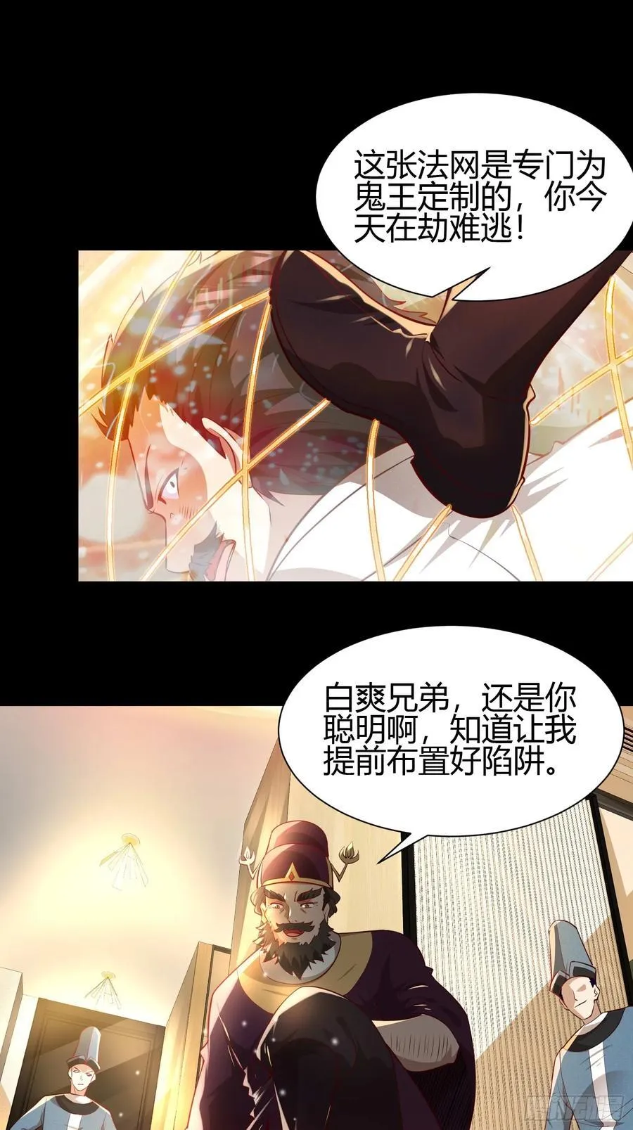 15 龙凤双杀 第12页