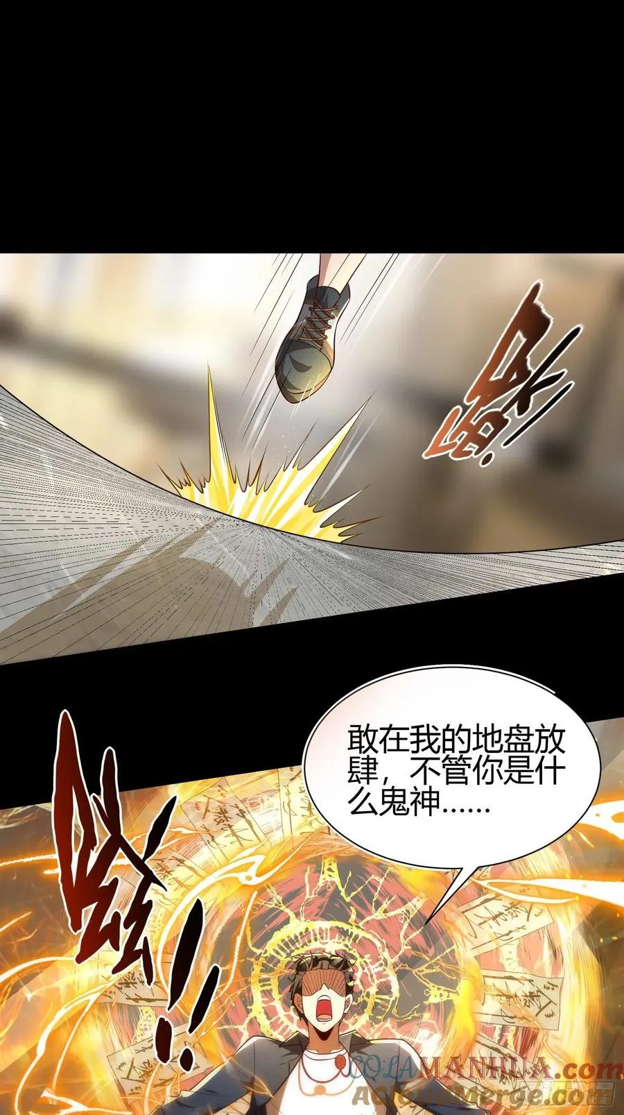 15 龙凤双杀 第19页