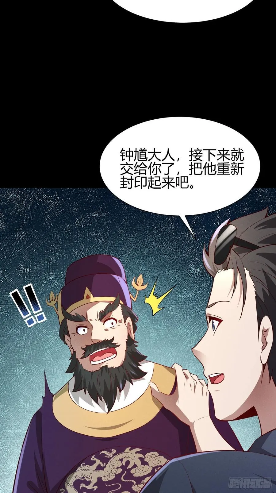 15 龙凤双杀 第26页