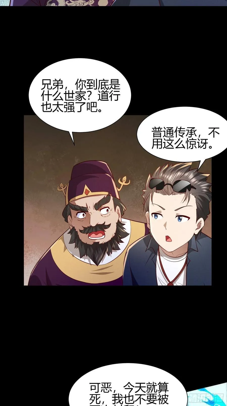 15 龙凤双杀 第27页
