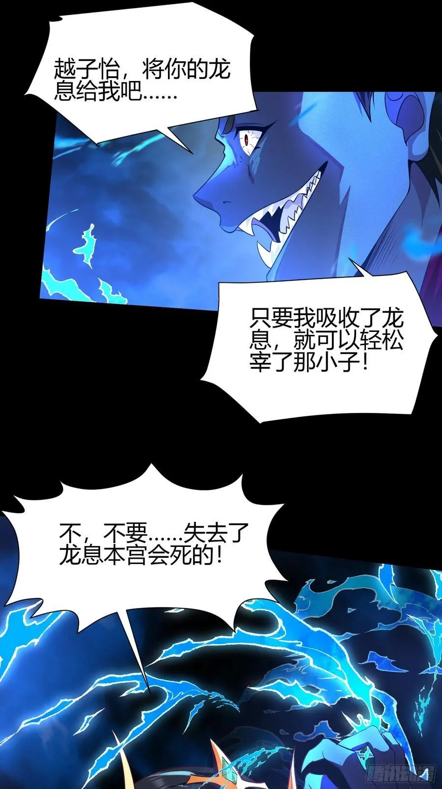 15 龙凤双杀 第30页