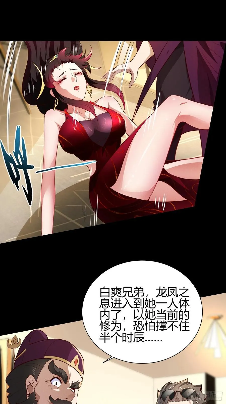 15 龙凤双杀 第44页