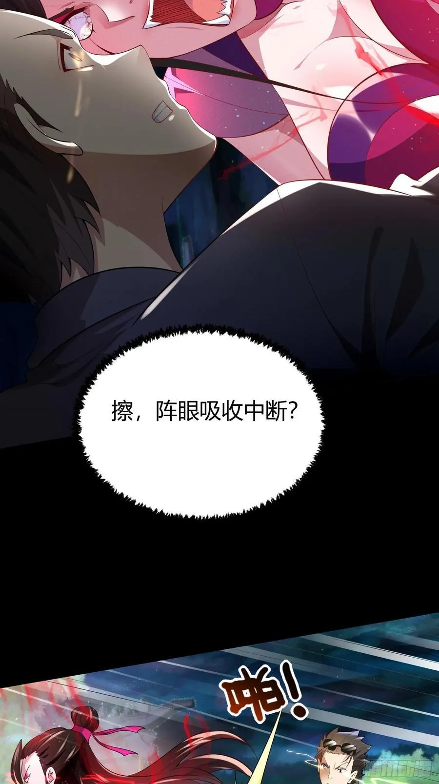 19 死亡危机！ 第4页