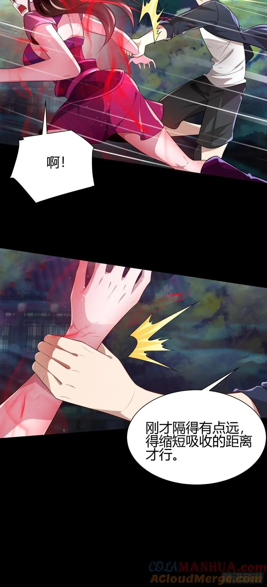 19 死亡危机！ 第5页