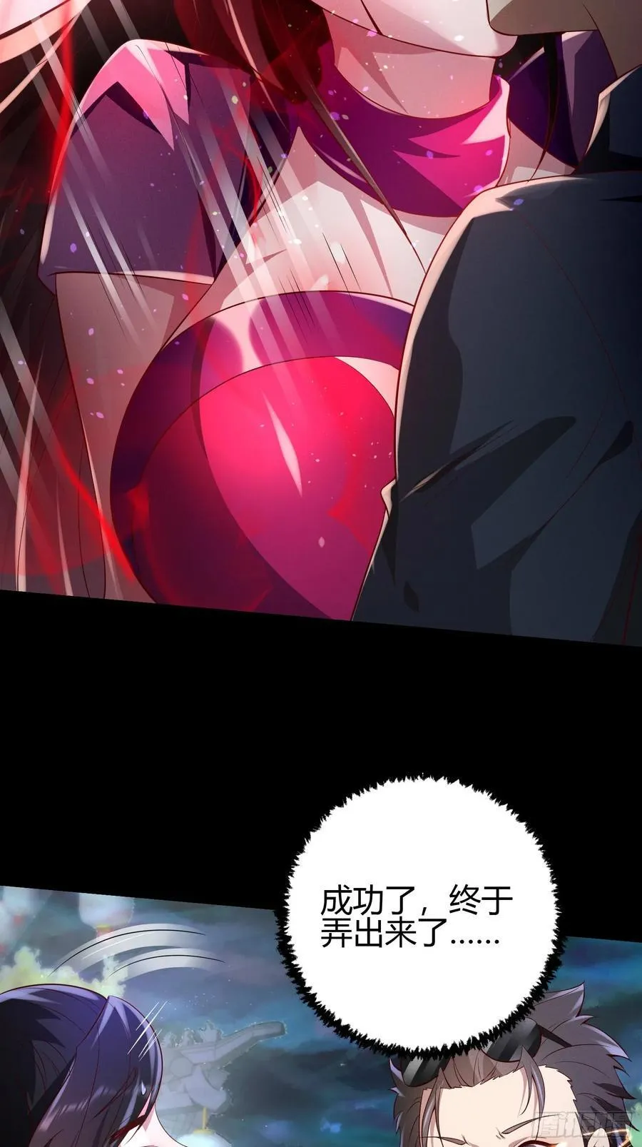 19 死亡危机！ 第8页