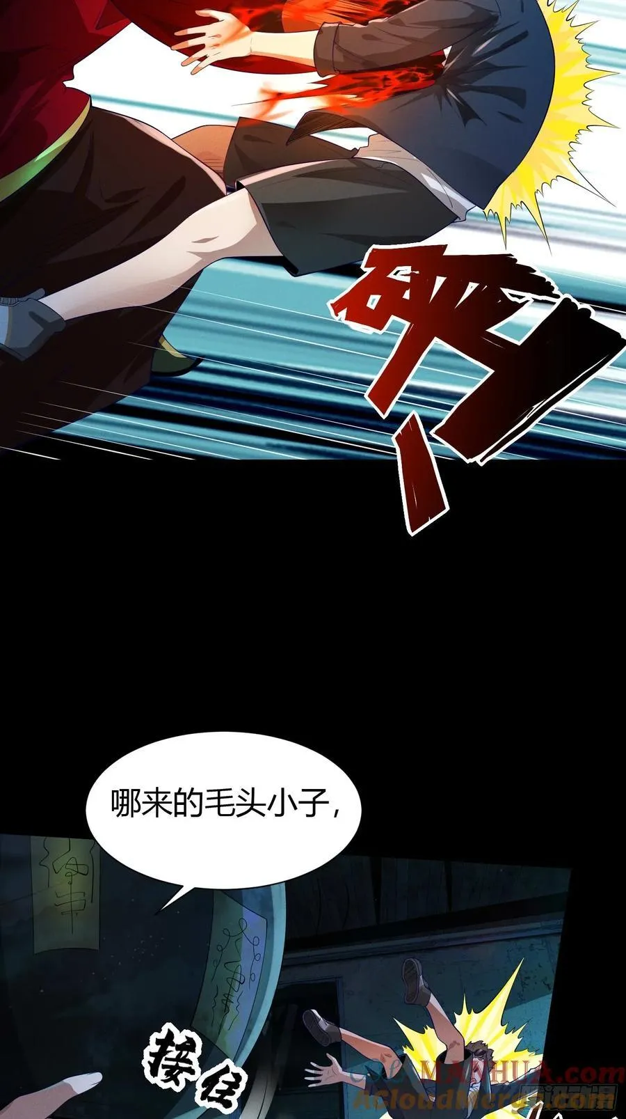 19 死亡危机！ 第21页