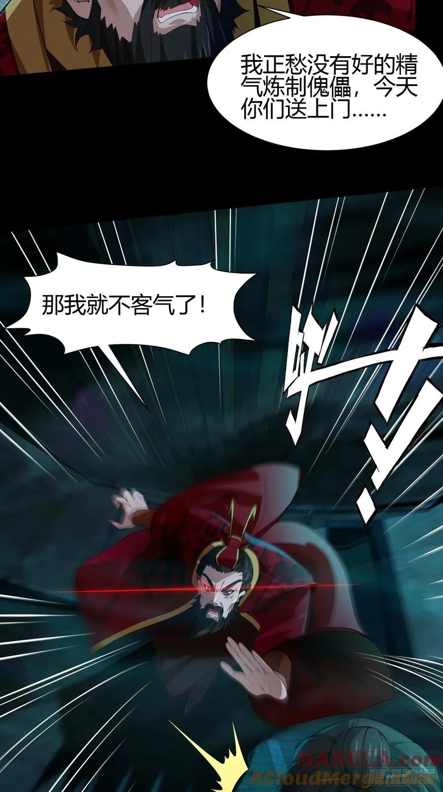 19 死亡危机！ 第25页