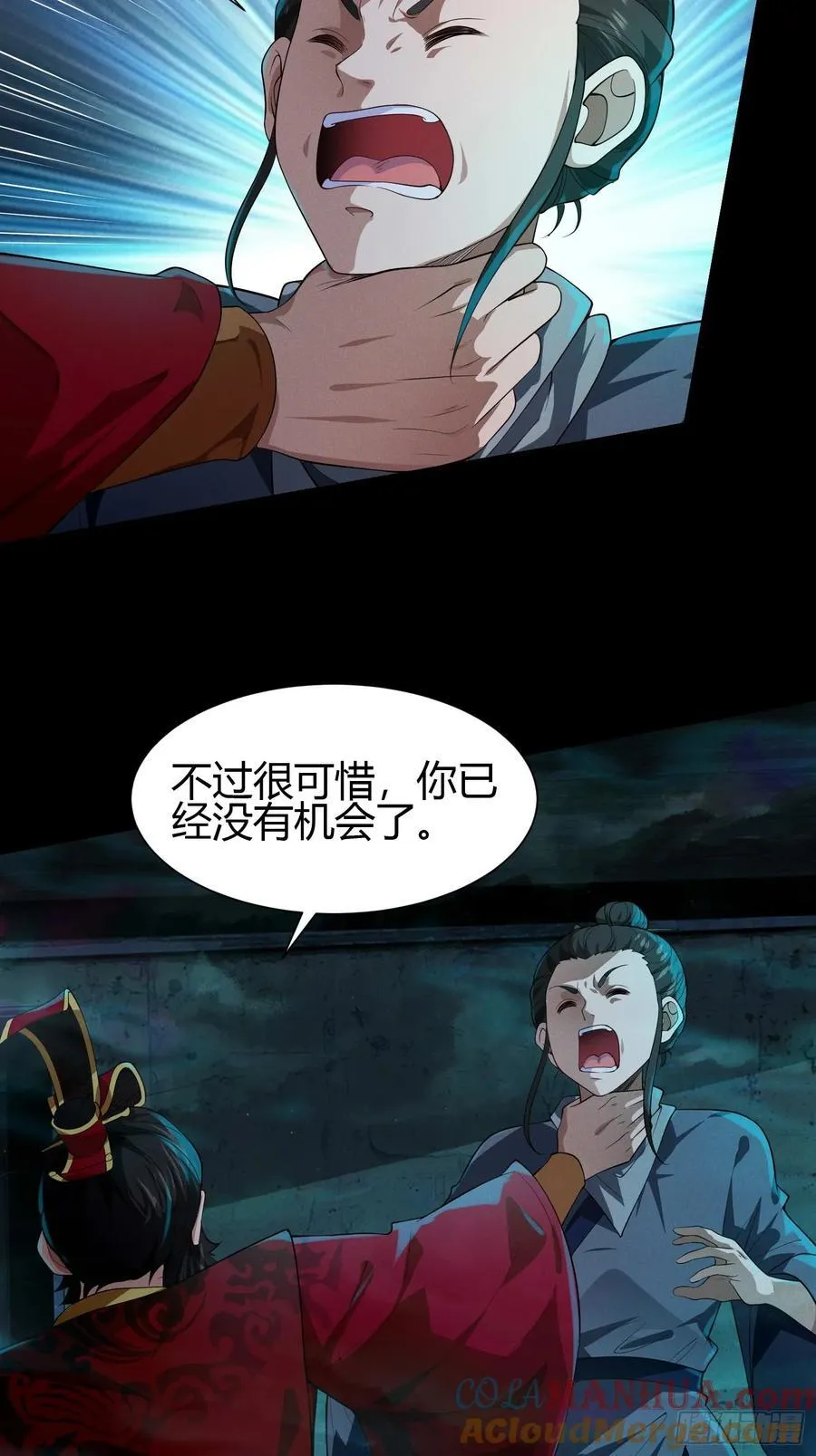 19 死亡危机！ 第29页