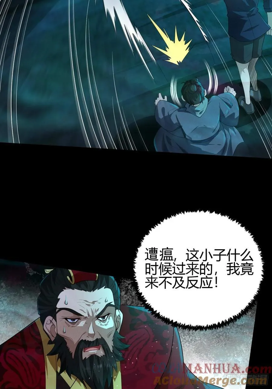 19 死亡危机！ 第33页