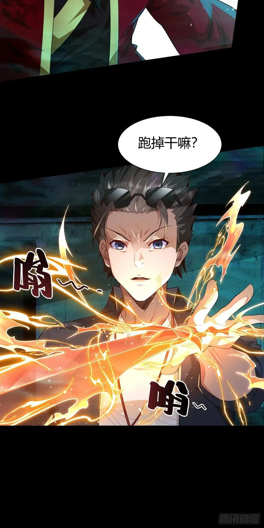 19 死亡危机！ 第34页