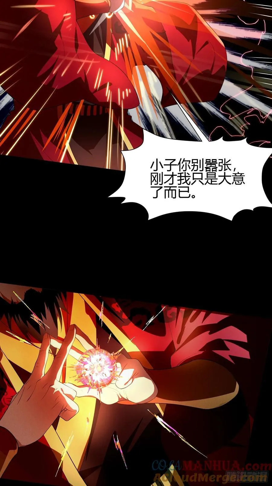 19 死亡危机！ 第37页