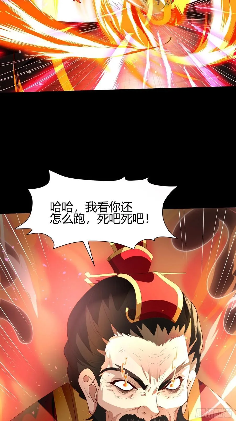 19 死亡危机！ 第42页