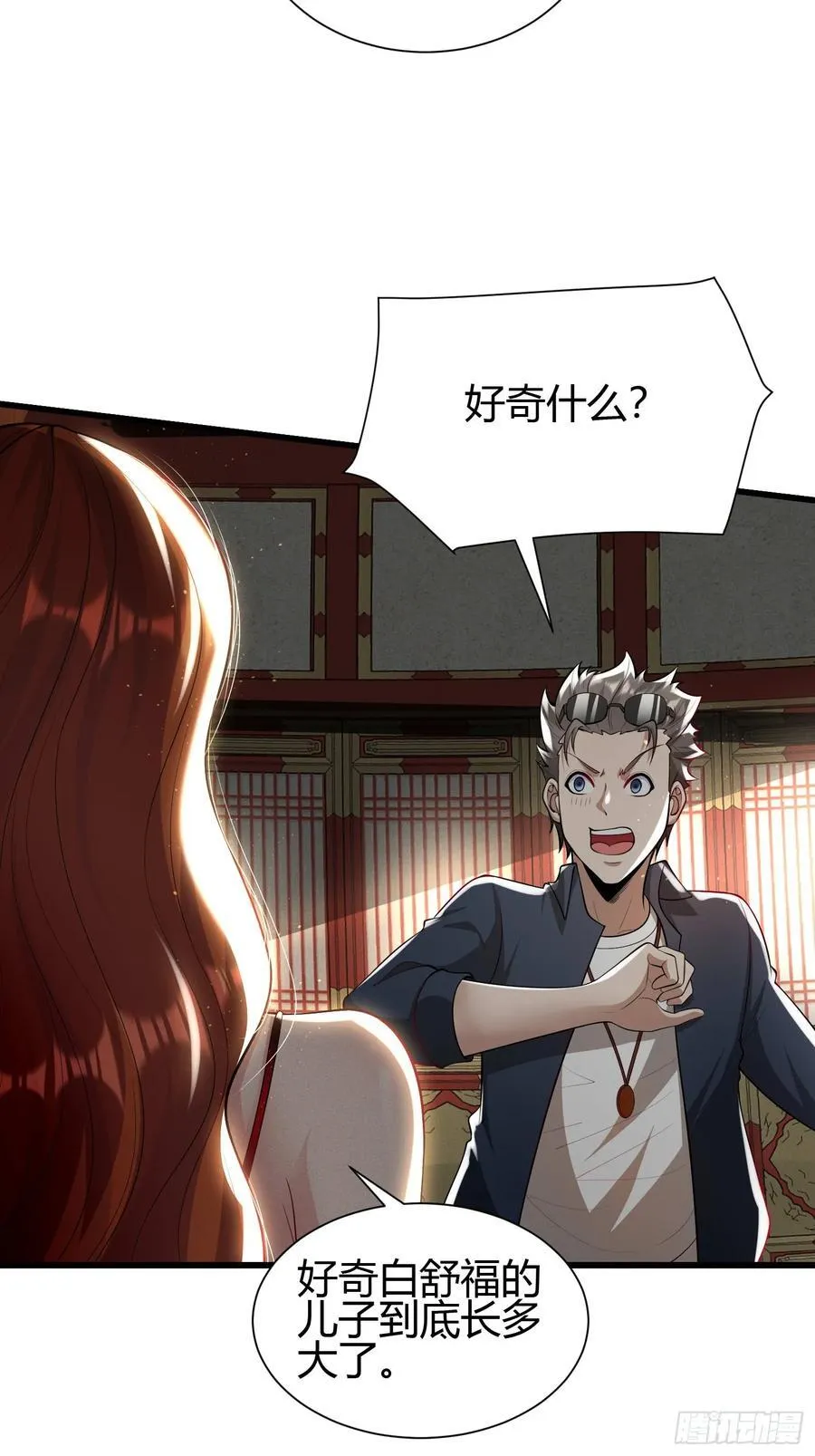 22 天绝秘境 第4页