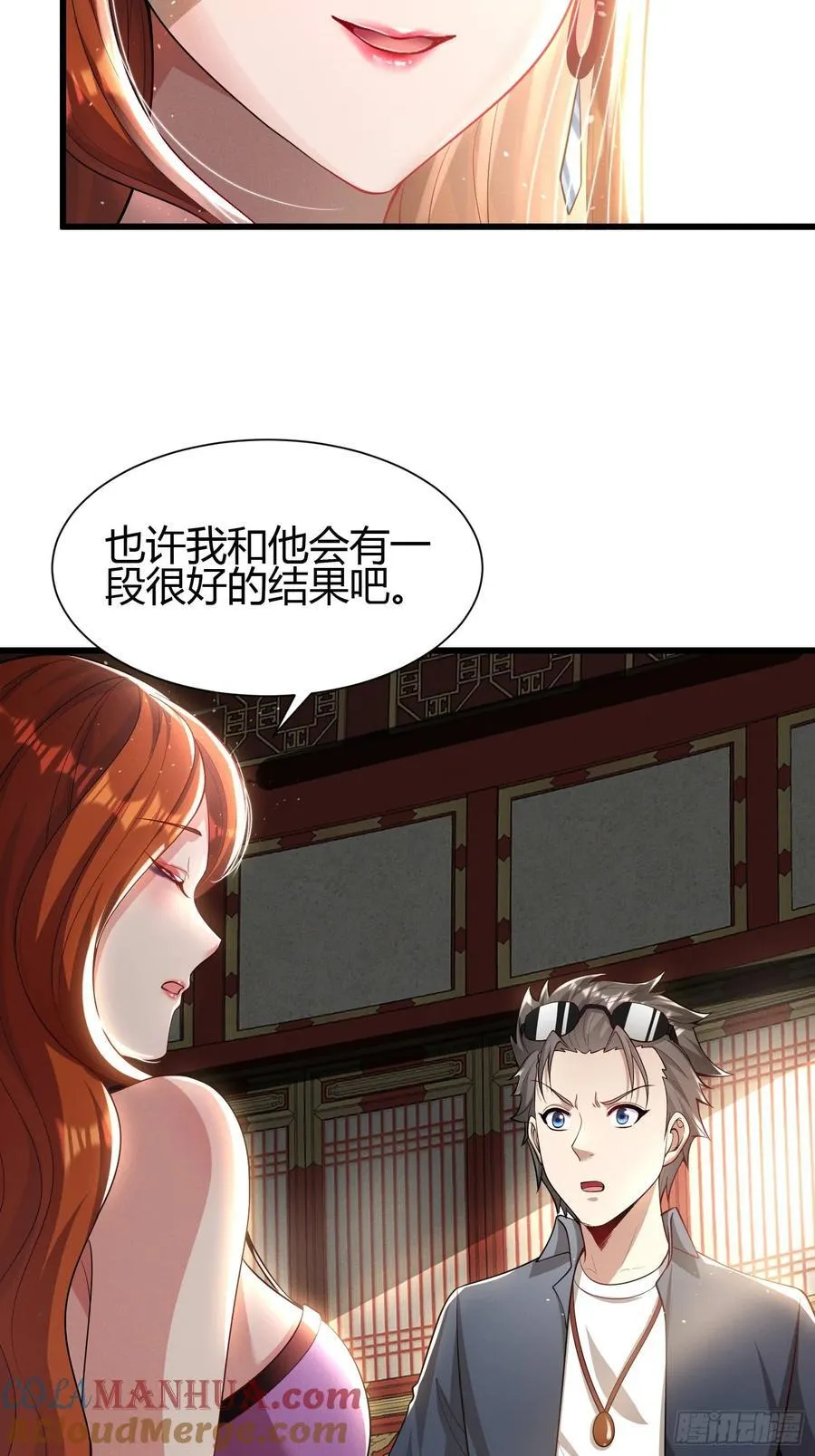 22 天绝秘境 第7页