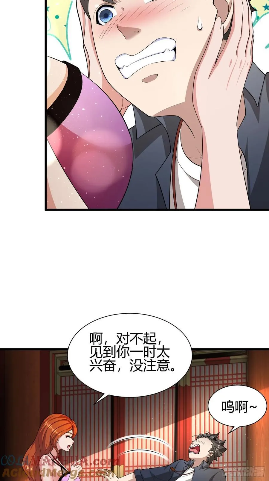 22 天绝秘境 第11页