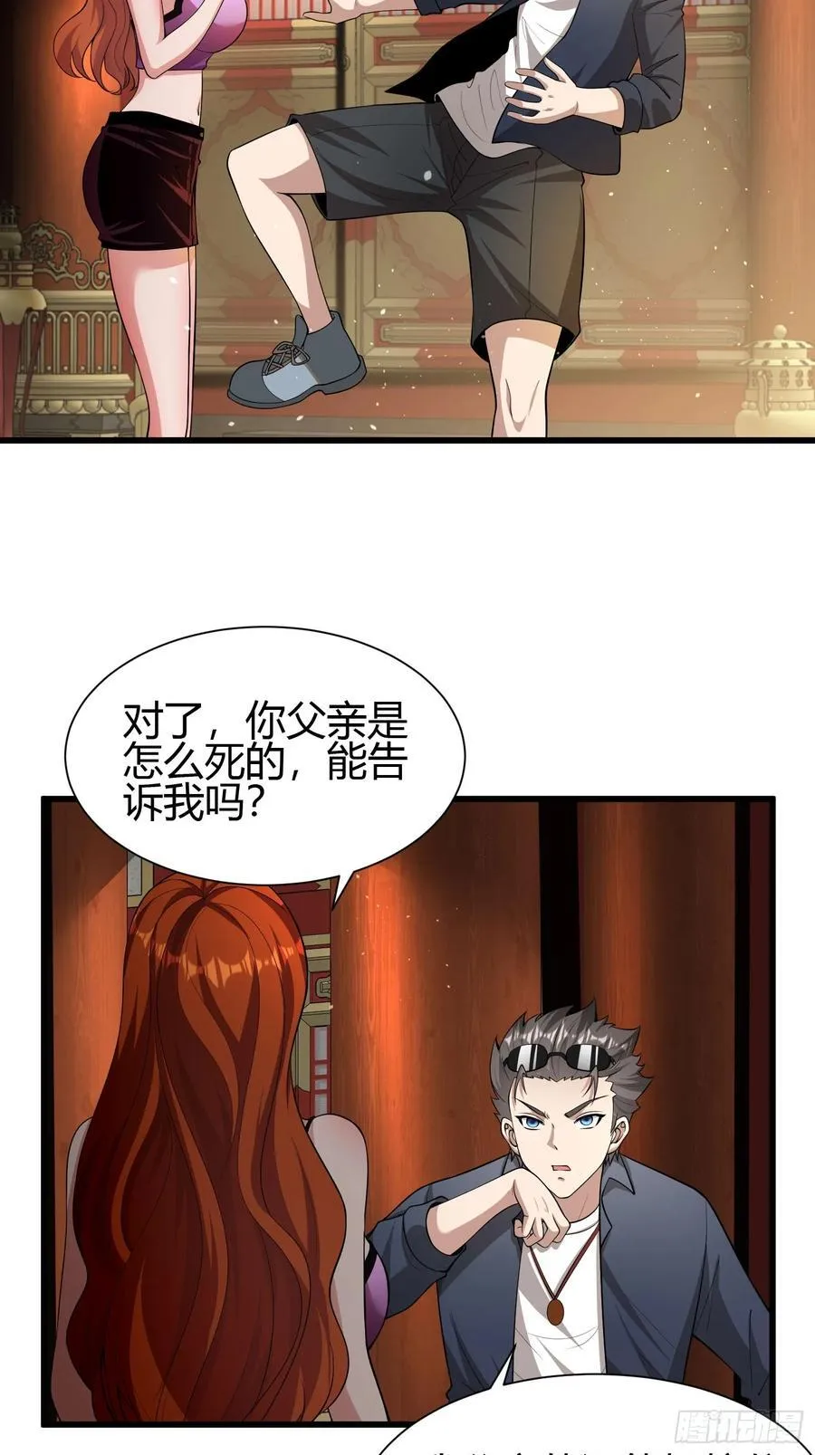 22 天绝秘境 第12页