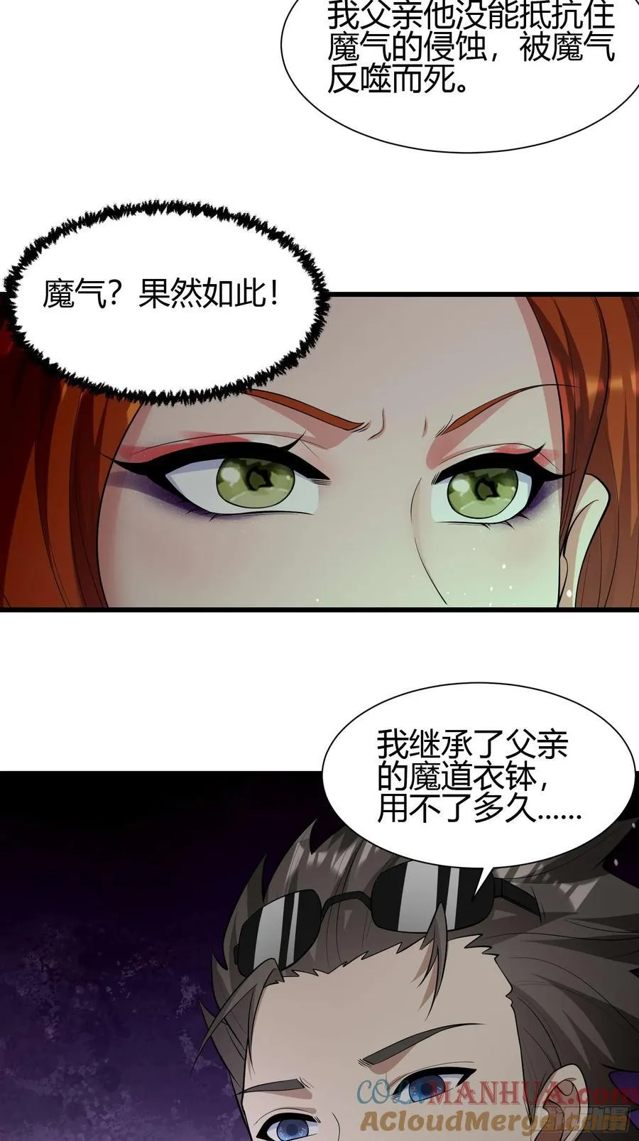 22 天绝秘境 第13页