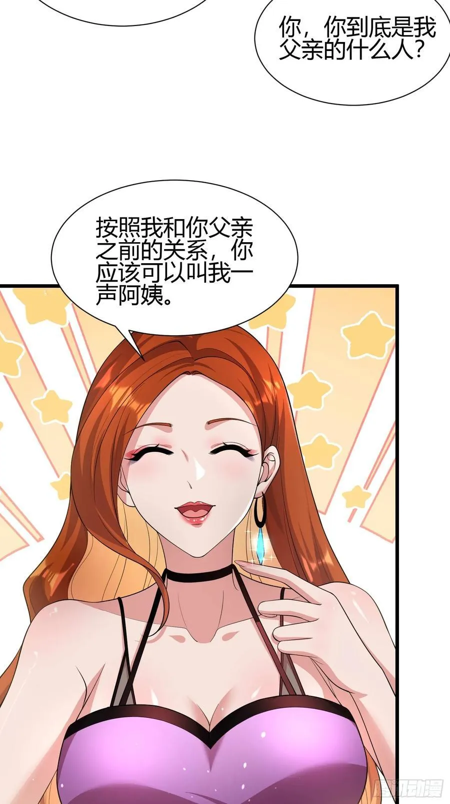 22 天绝秘境 第16页
