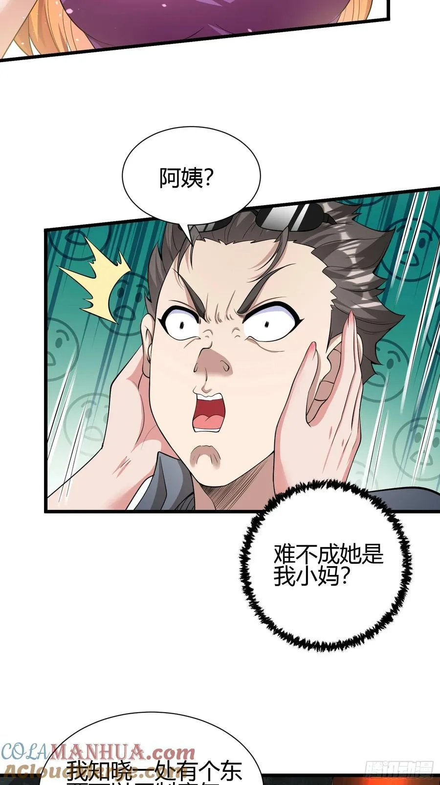 22 天绝秘境 第17页