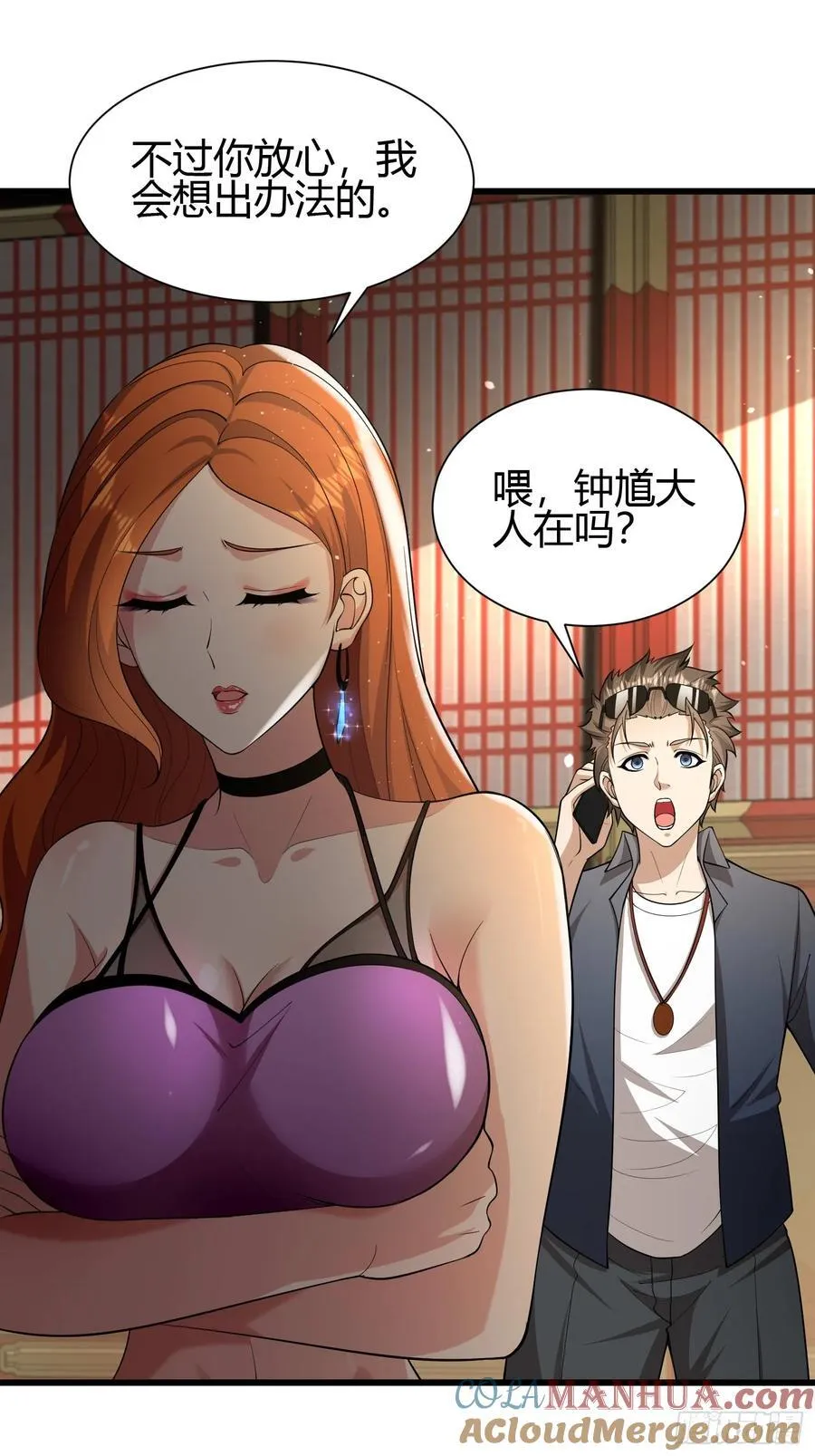 22 天绝秘境 第19页