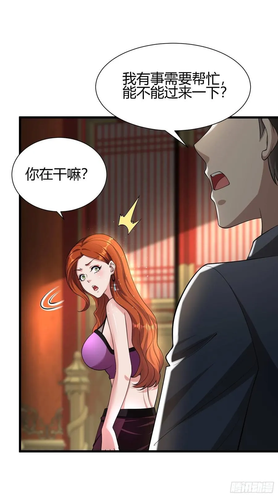 22 天绝秘境 第20页