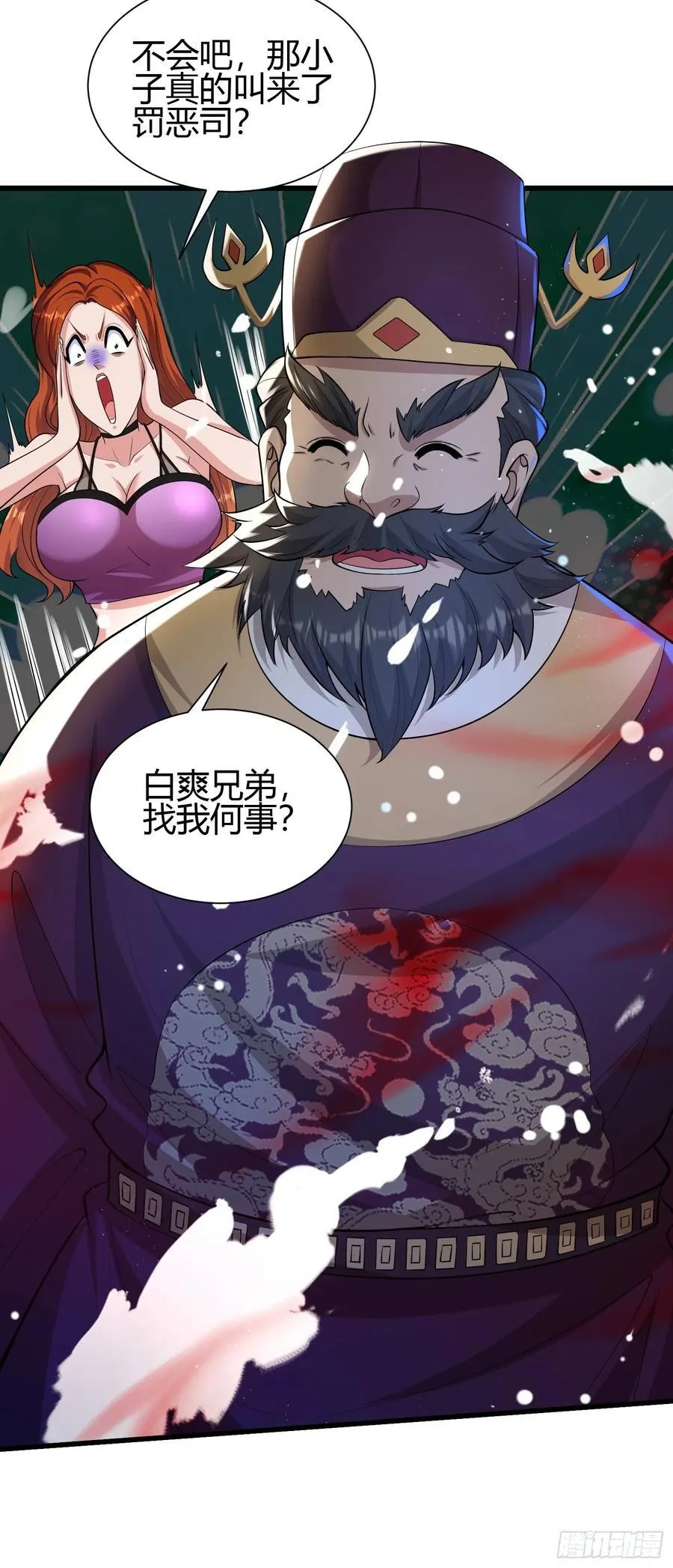 22 天绝秘境 第22页