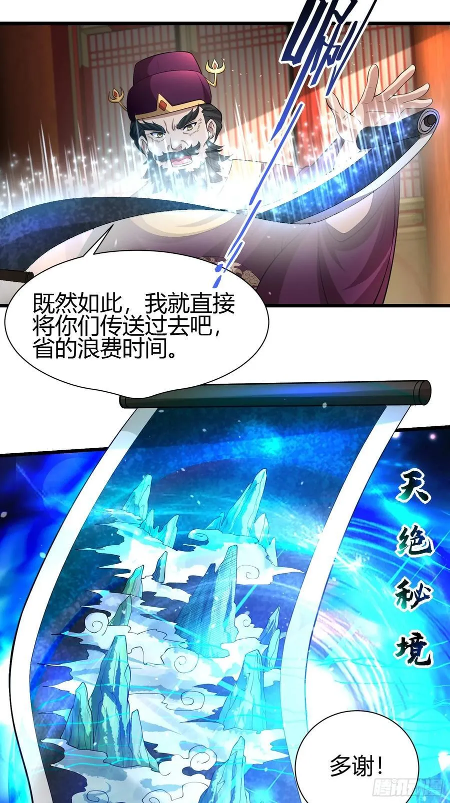 22 天绝秘境 第30页