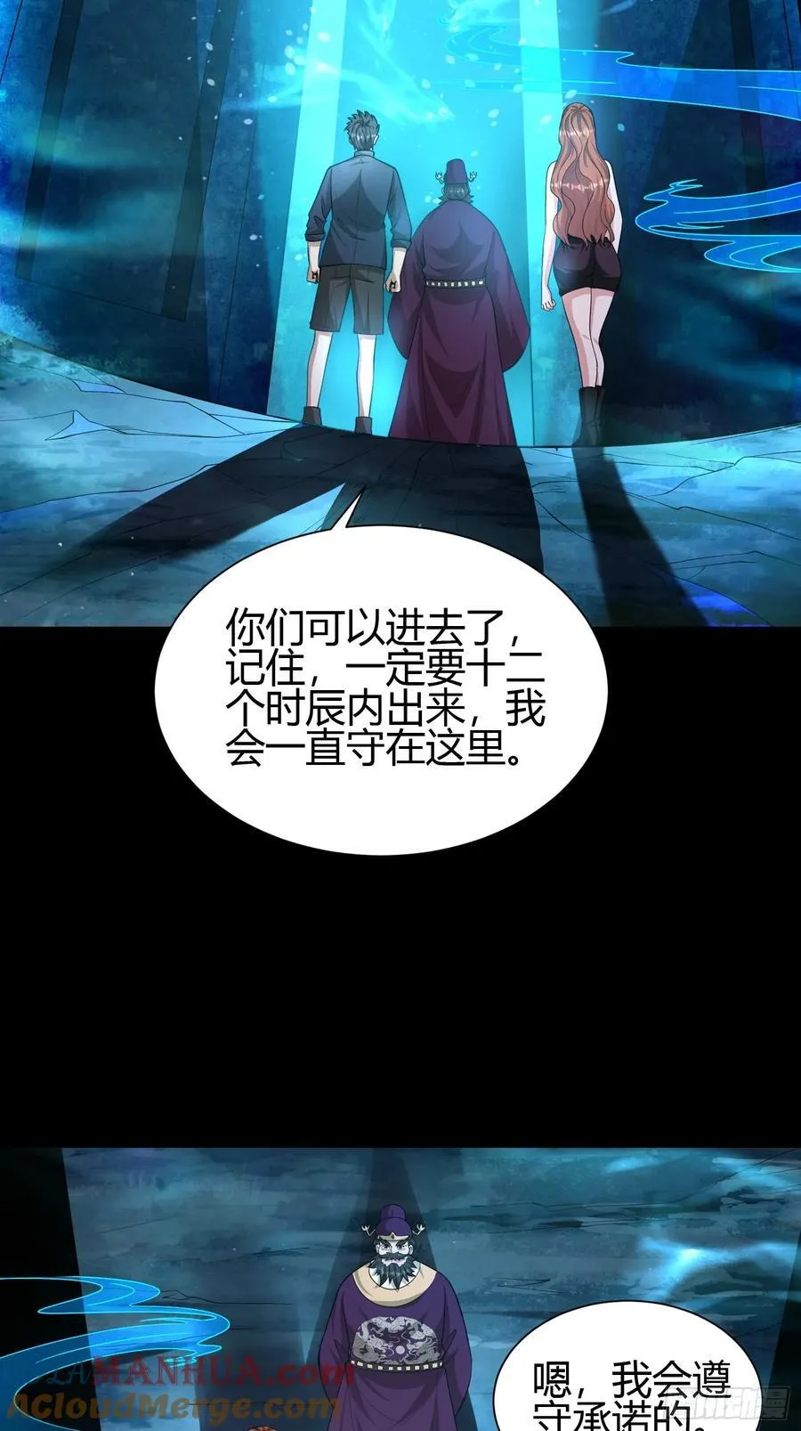 22 天绝秘境 第39页