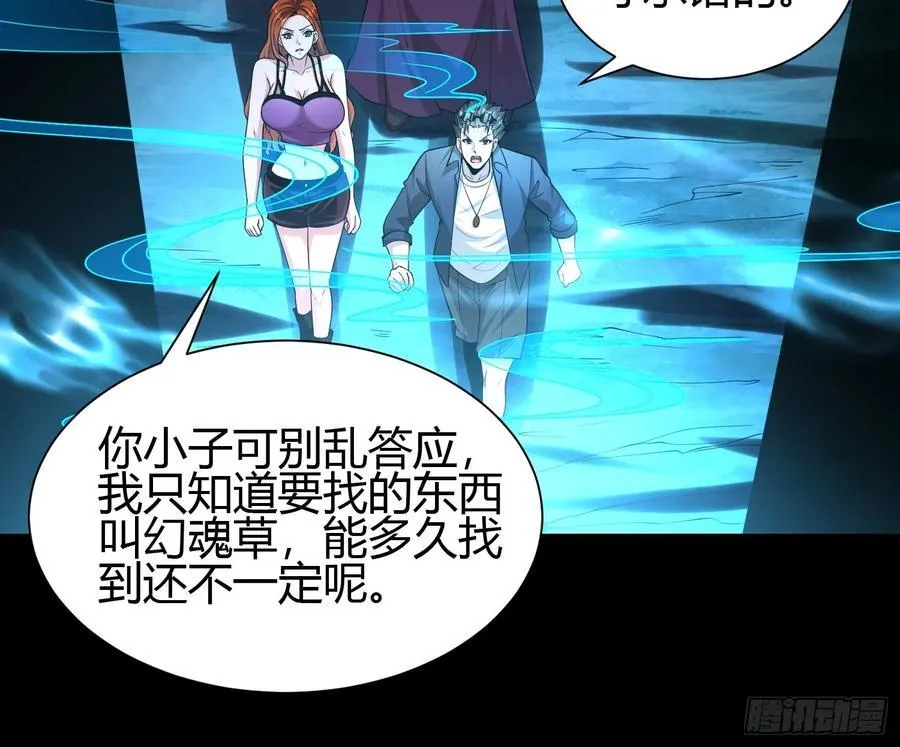 22 天绝秘境 第40页