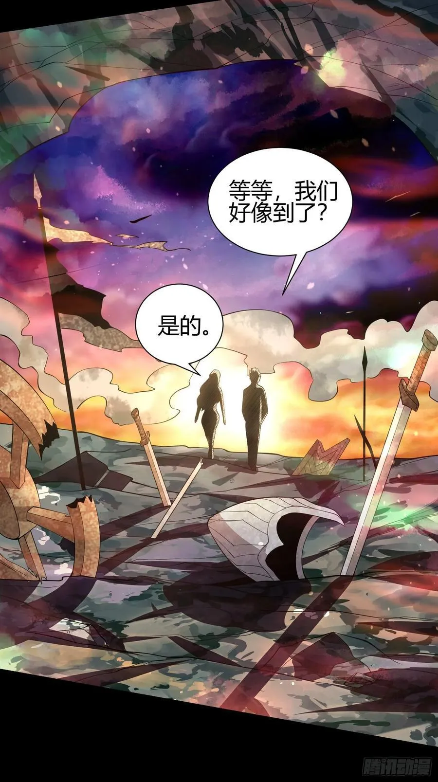 22 天绝秘境 第42页