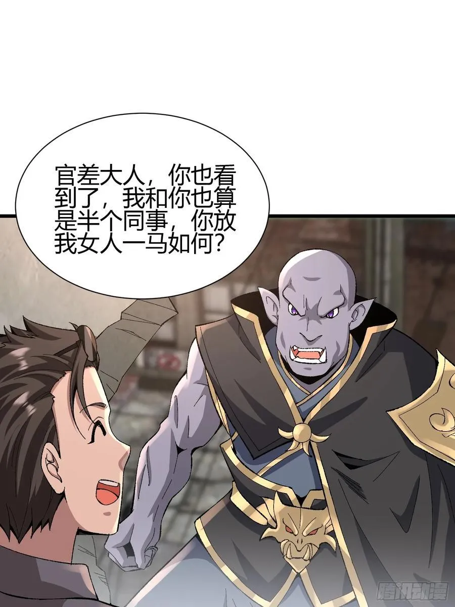 3 美女的求援电话 第6页