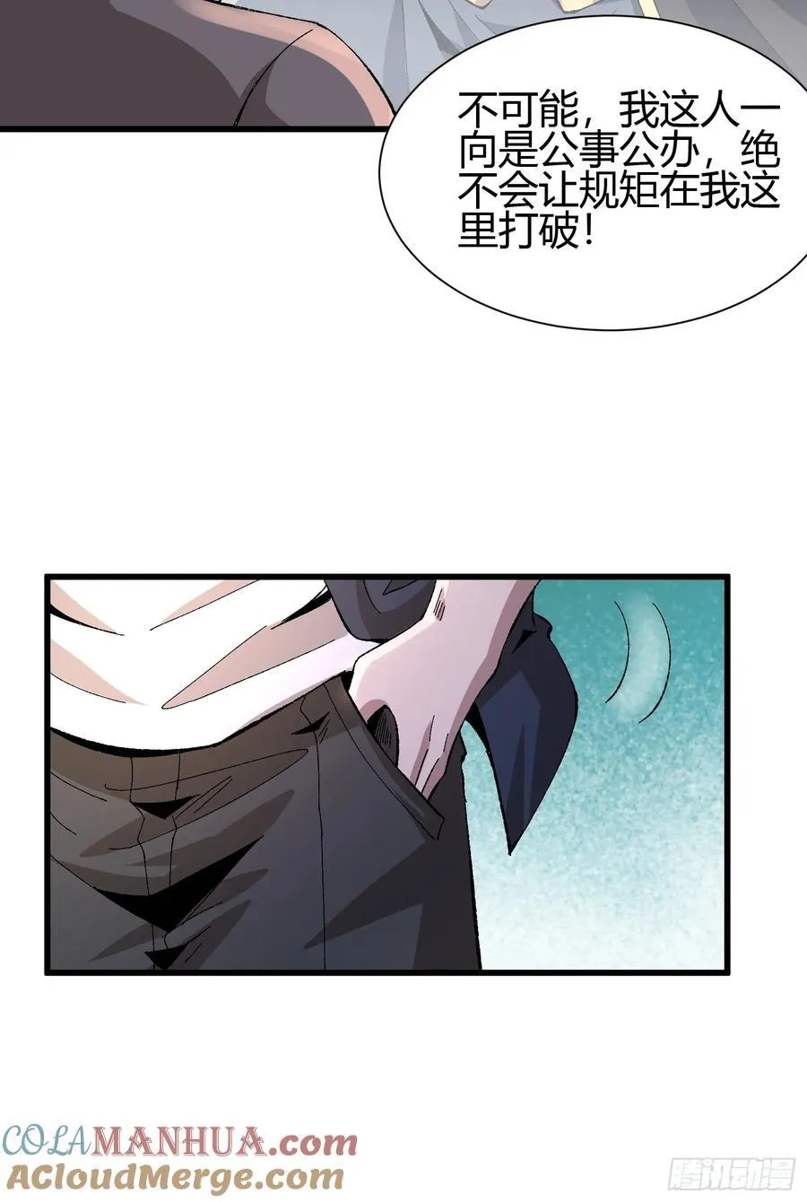 3 美女的求援电话 第7页