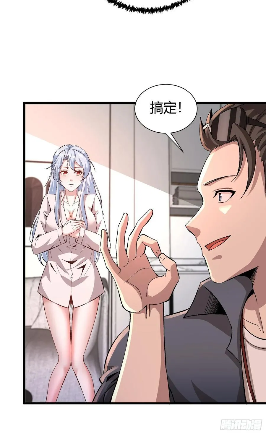 3 美女的求援电话 第12页