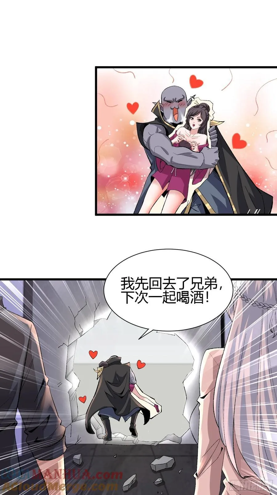 3 美女的求援电话 第13页