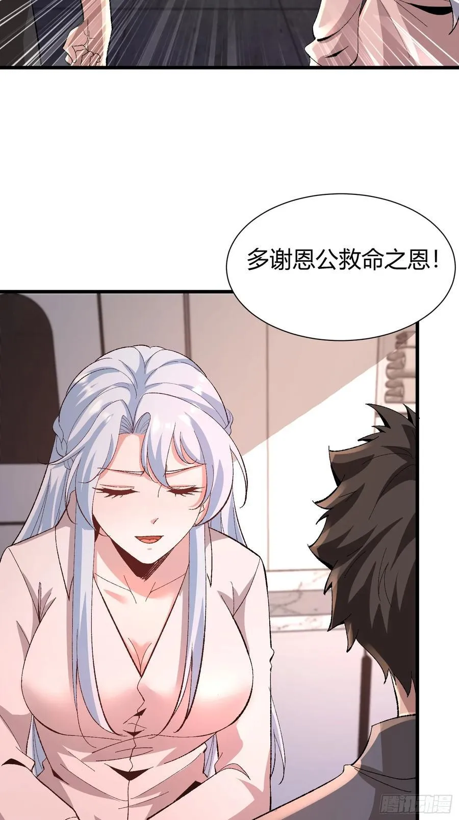 3 美女的求援电话 第14页