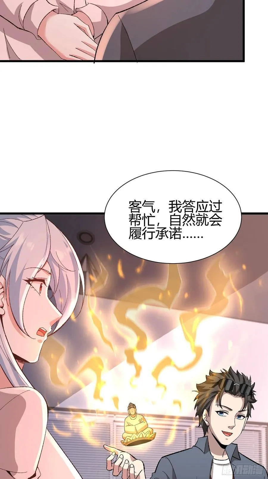 3 美女的求援电话 第15页