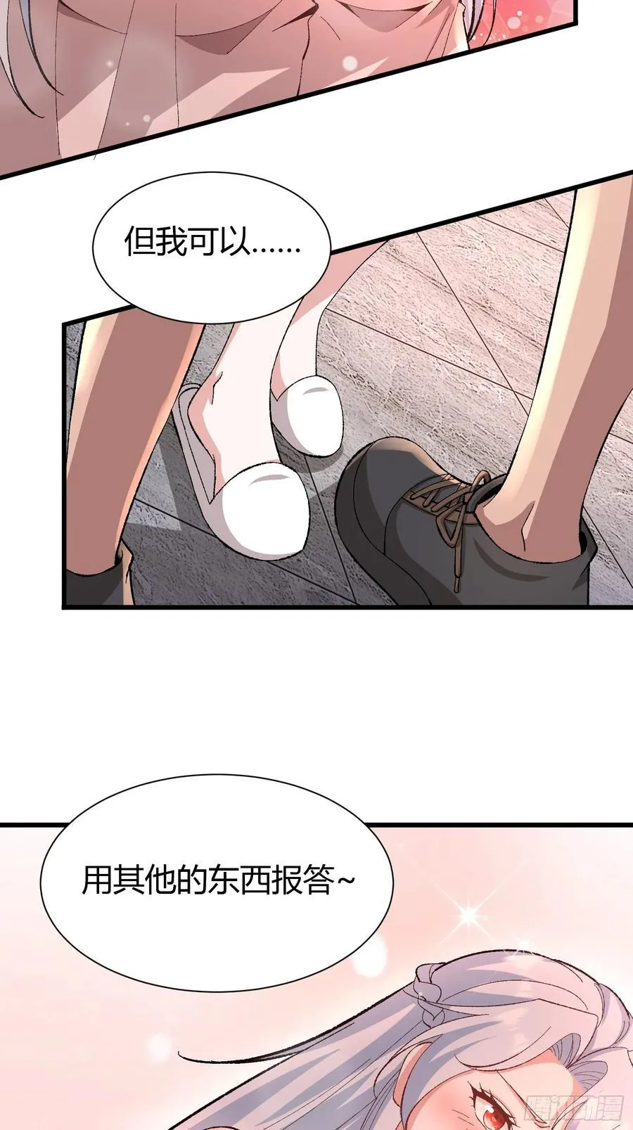 3 美女的求援电话 第17页