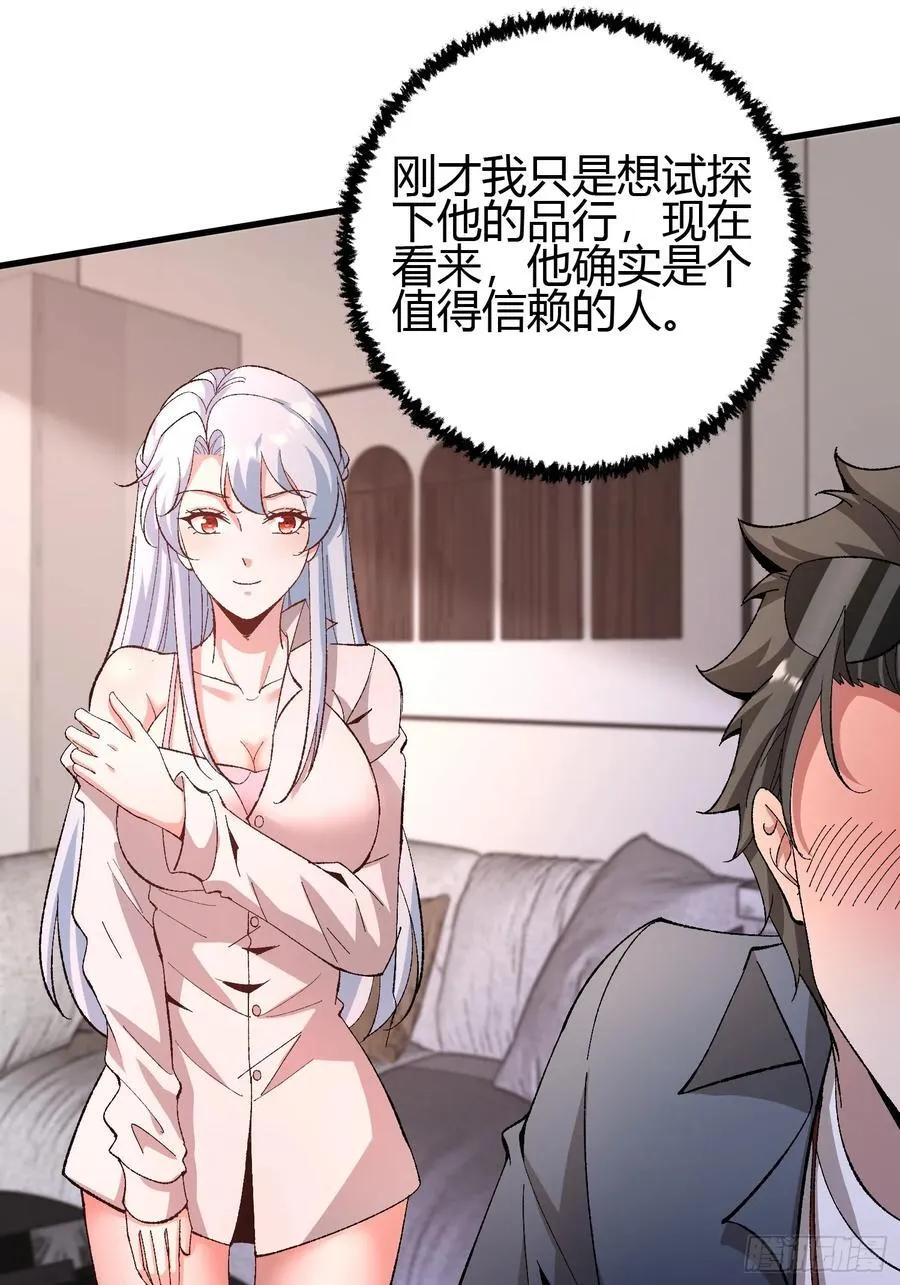 3 美女的求援电话 第21页