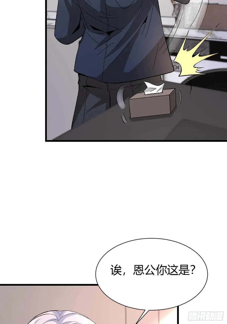 3 美女的求援电话 第23页