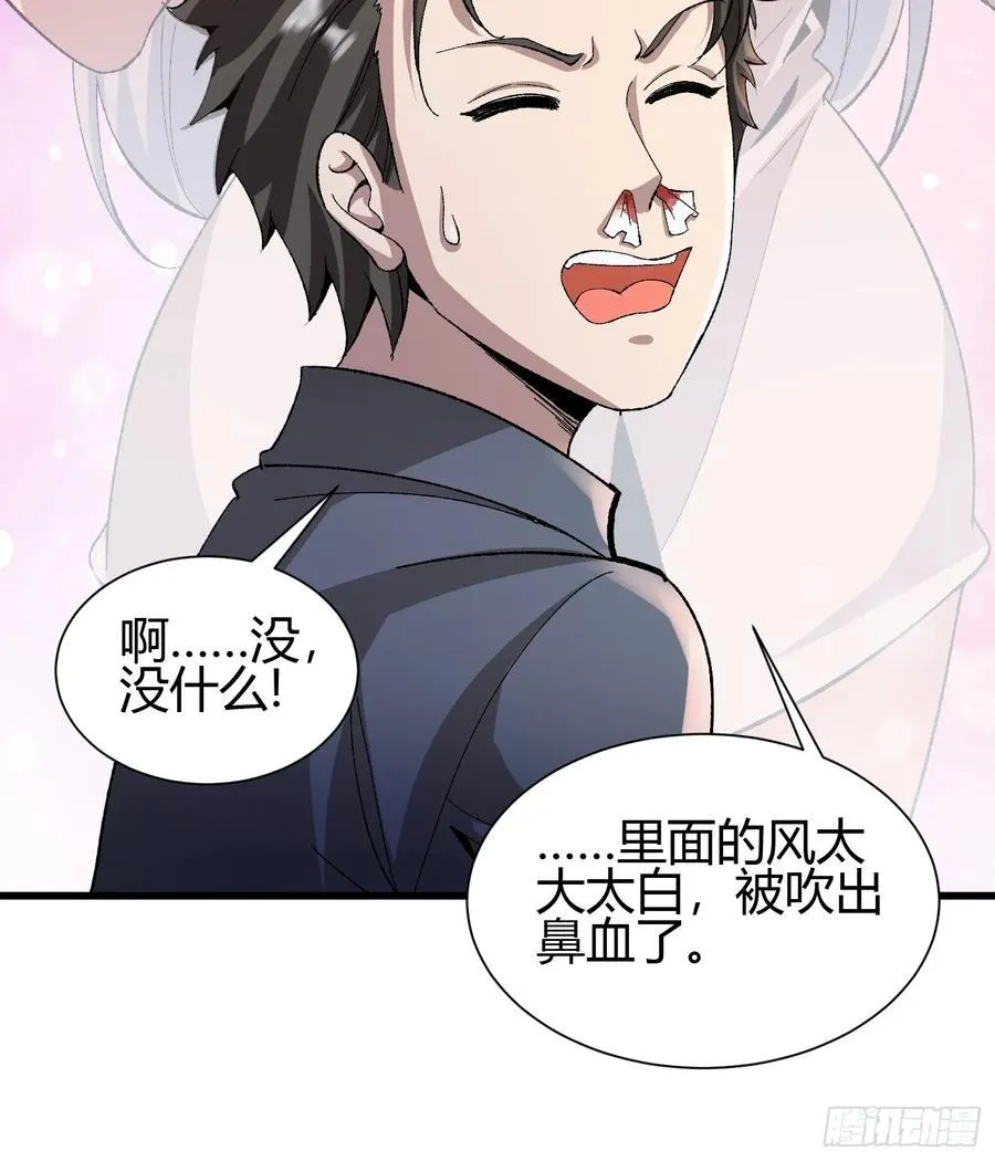 3 美女的求援电话 第26页