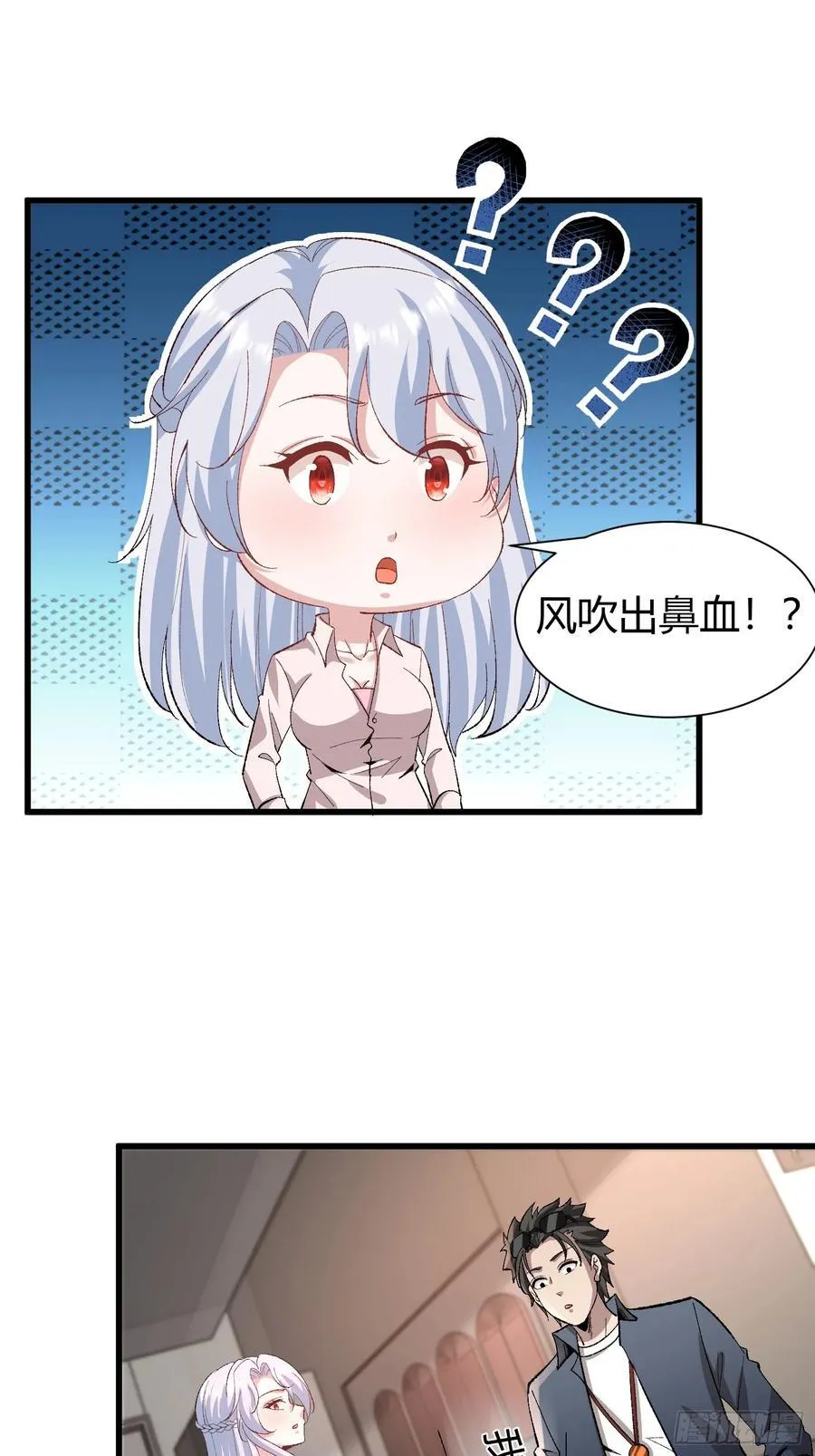 3 美女的求援电话 第27页