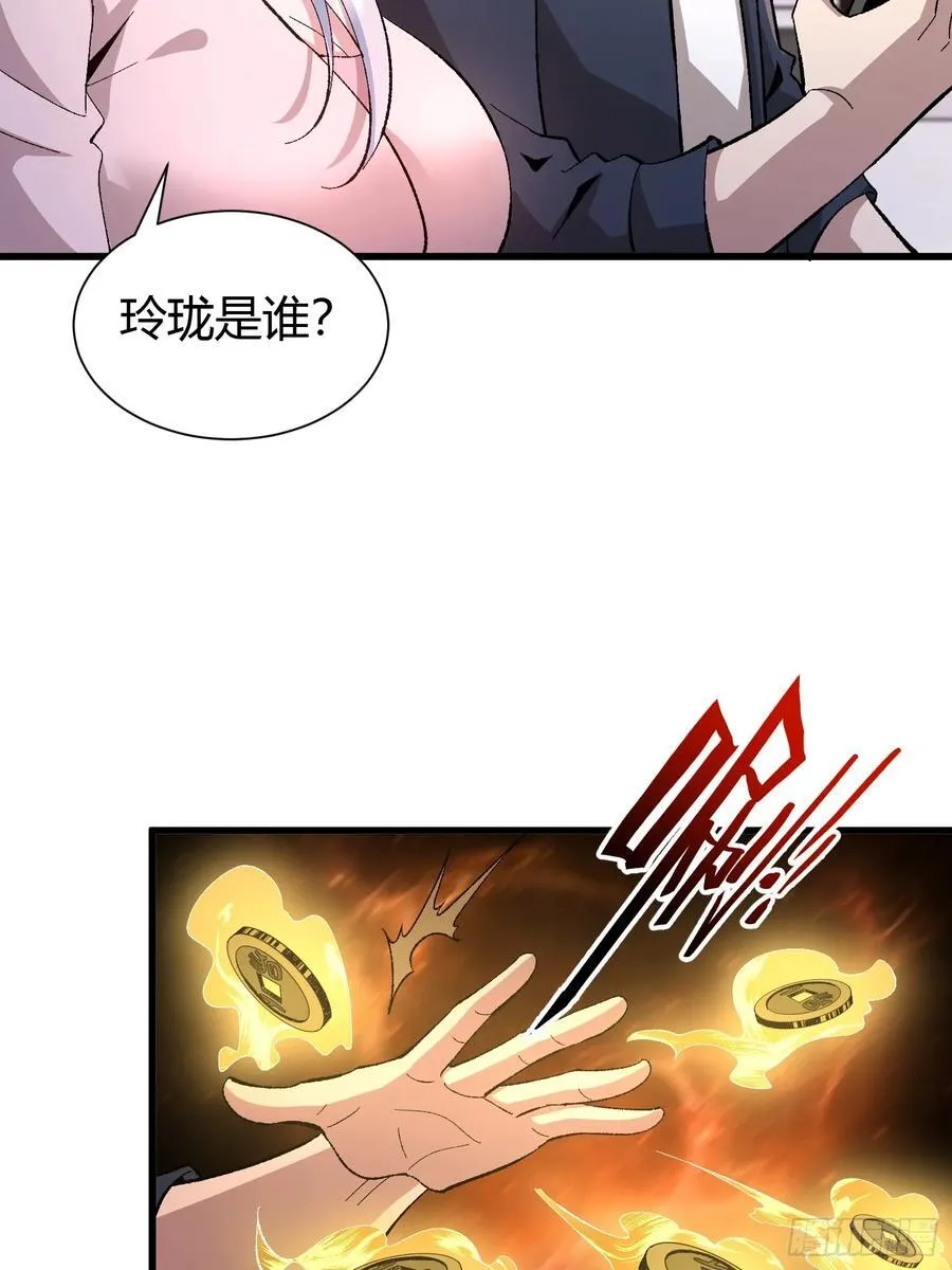 3 美女的求援电话 第32页