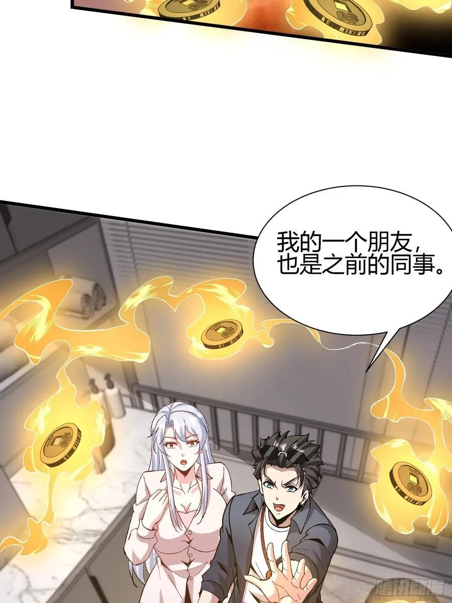 3 美女的求援电话 第33页