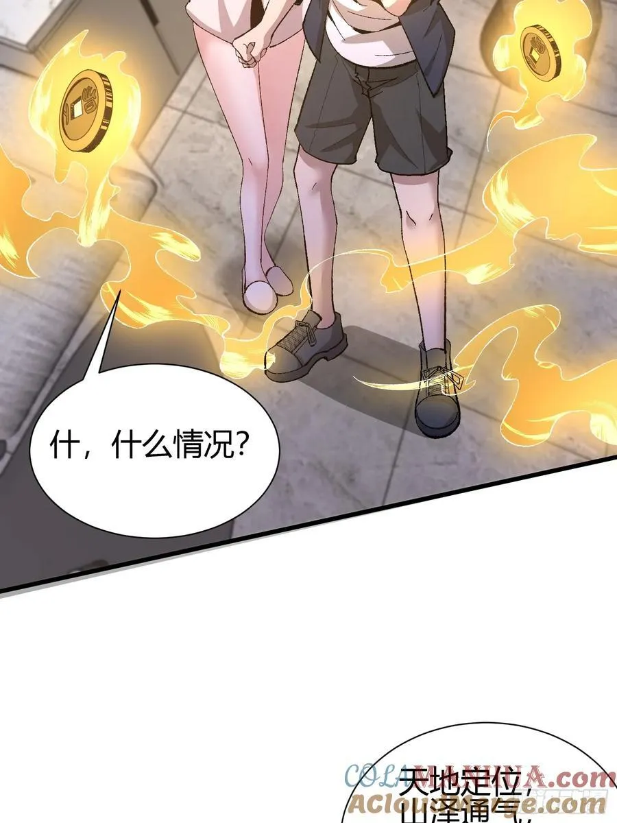 3 美女的求援电话 第34页